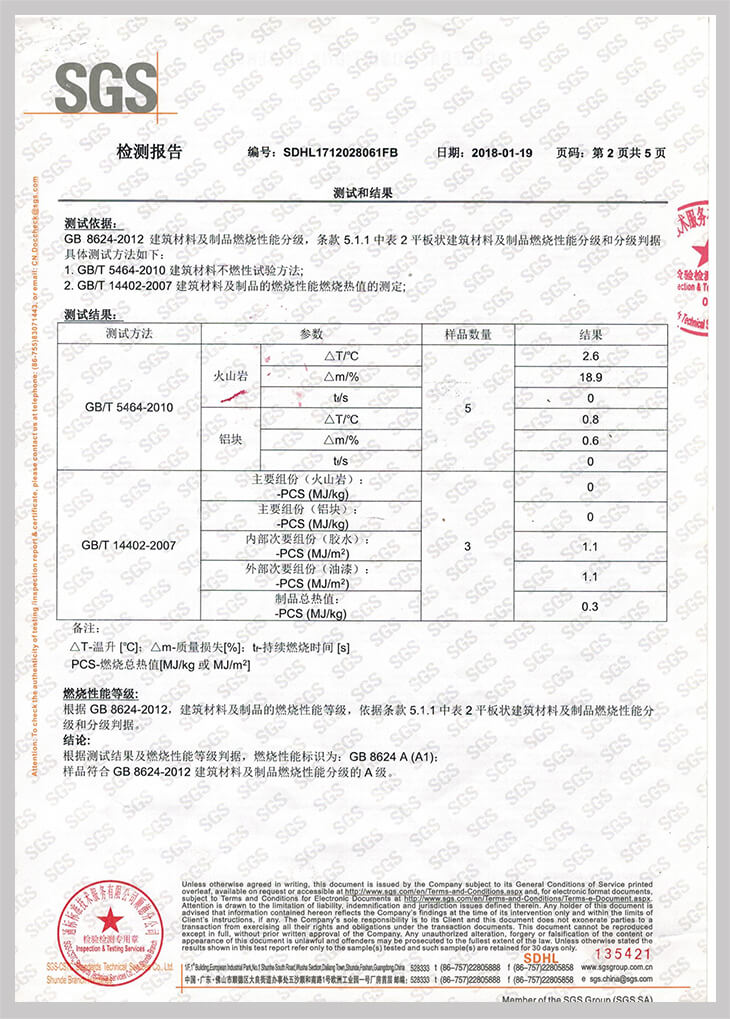 火山巖墻板防火檢測(cè)