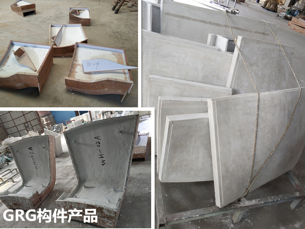 GRG構件產(chǎn)品