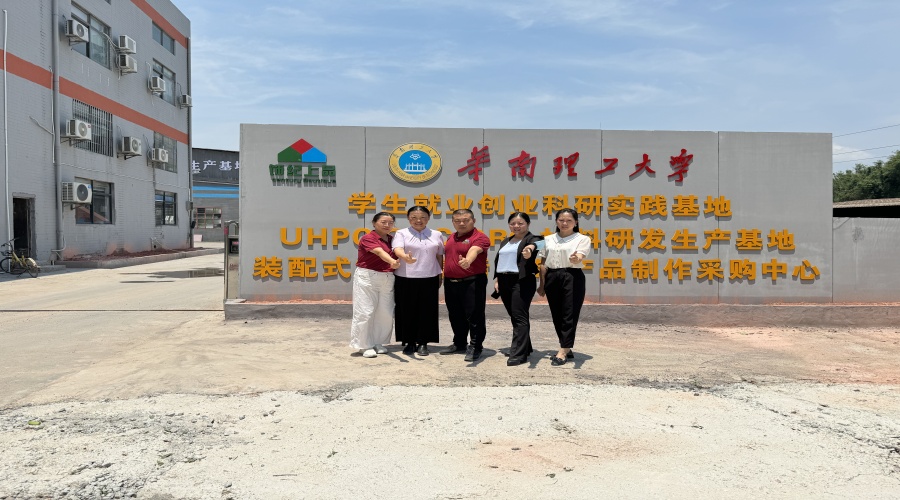 廣東飾紀上品GRG/GRC/UHPC廠家與華南理工大學(xué)攜手共建學(xué)生就業(yè)創(chuàng)業(yè)實踐基地