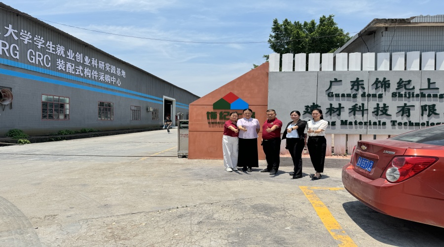 廣東飾紀上品GRG/GRC/UHPC廠家與華南理工大學(xué)攜手共建學(xué)生就業(yè)創(chuàng)業(yè)實踐基地