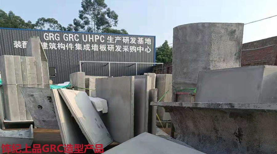 GRC構(gòu)件